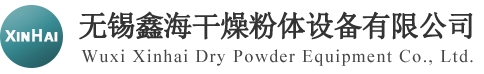卧式犁刀混合机,单锥双螺旋混合机-无锡鑫海干燥粉体设备有限公司
